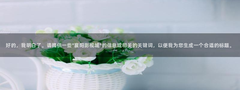 超碰人人在：好的，我明白了。请提供一些\